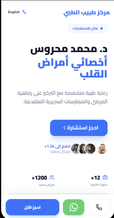 TabeebPlus Mobile App