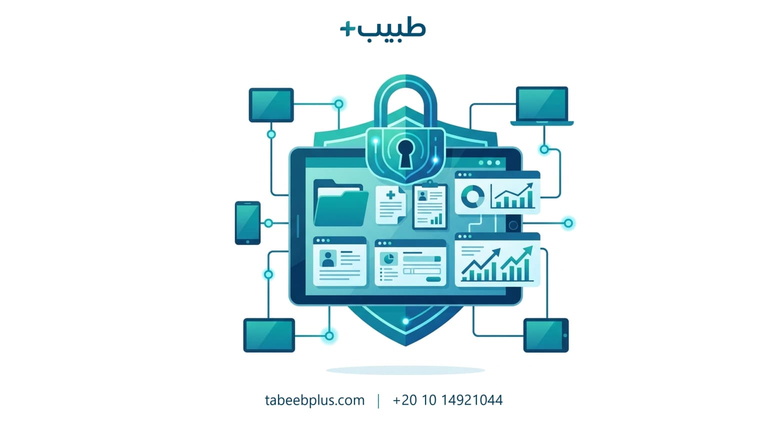 أحدث تقنيات السجلات الطبية الإلكترونية