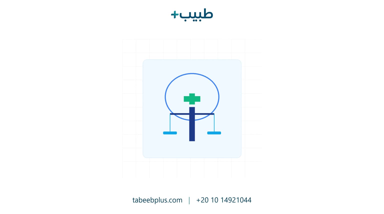 أخلاقيات الذكاء الاصطناعي في الطب