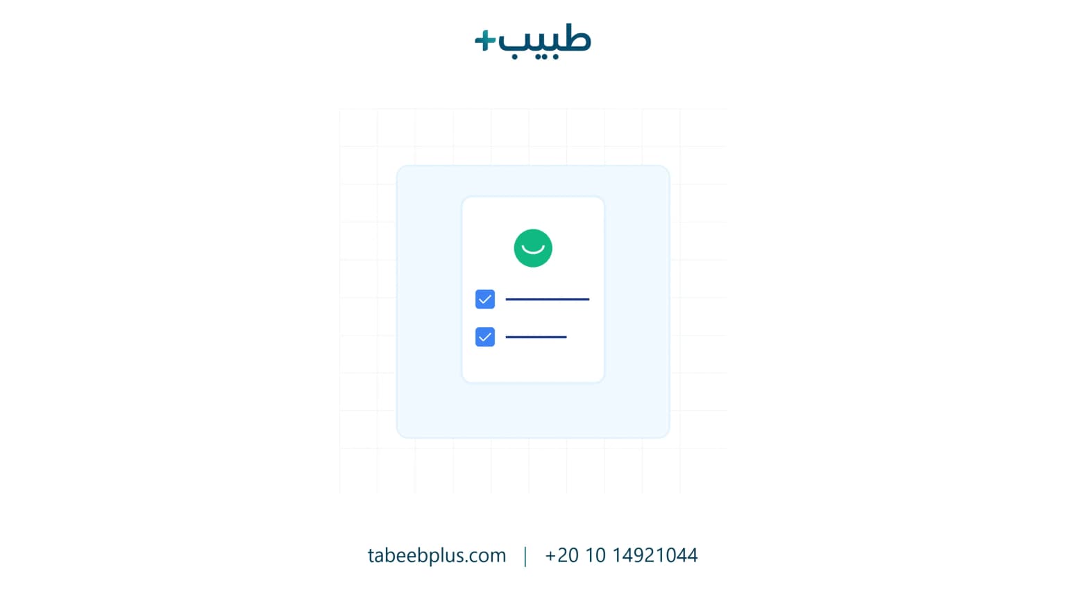 استبيانات رضا المرضى الإلكترونية