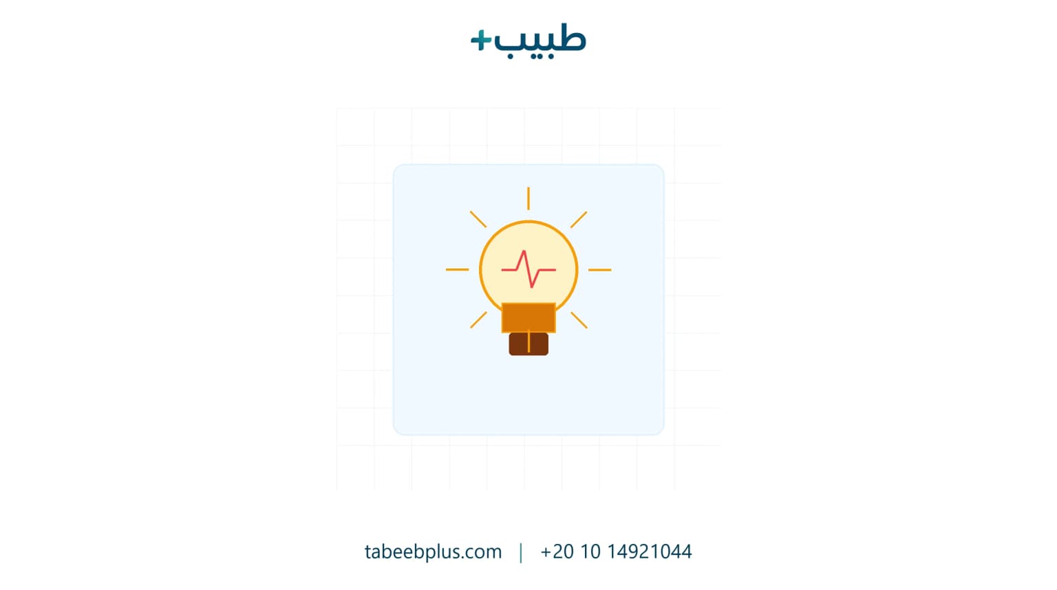الابتكارات في مجال الرعاية الصحية