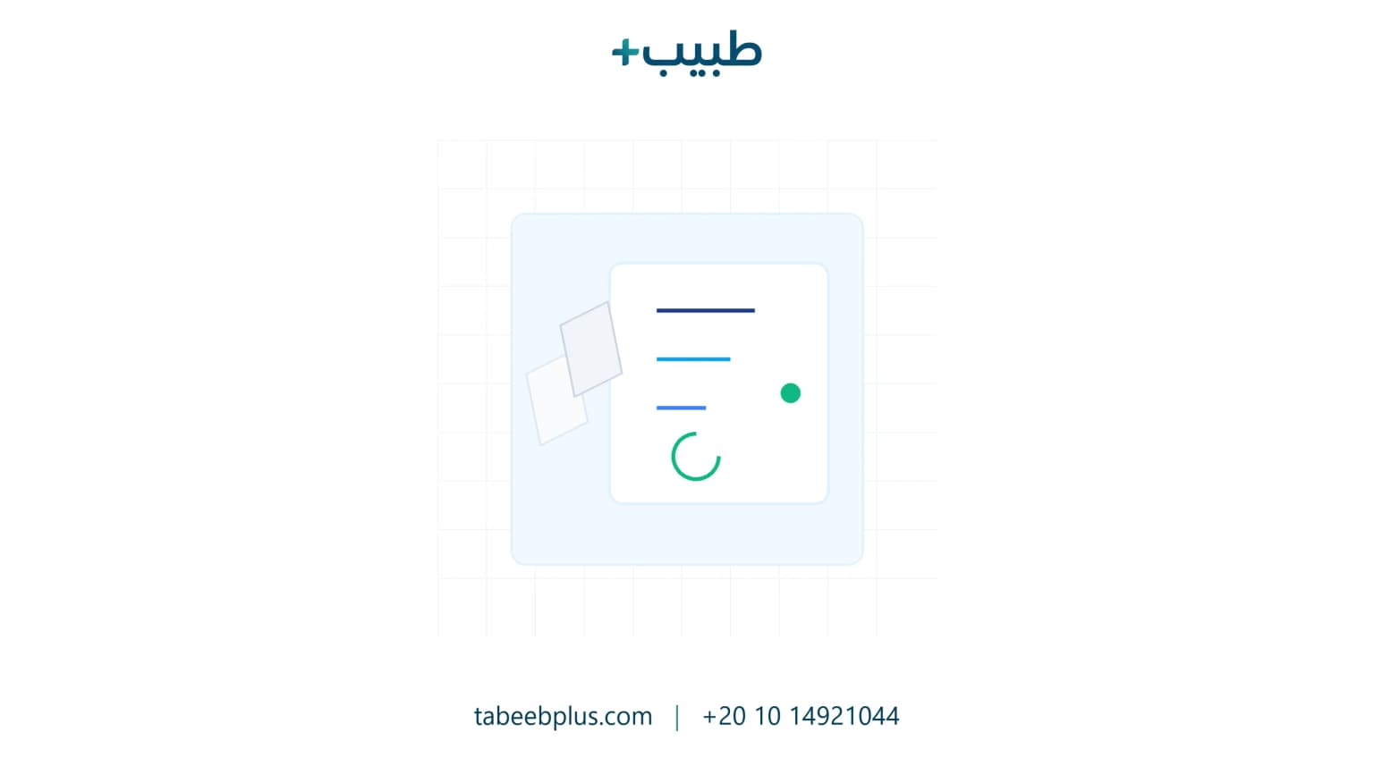 الانتقال إلى نظام عيادة بدون ورق: خطة العمل والمقارنة والخطوات العملية