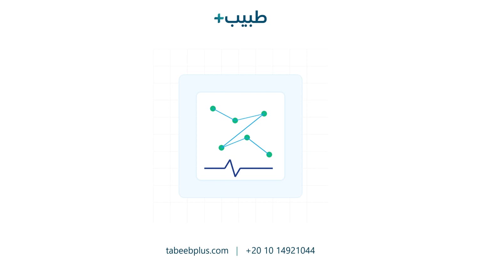 التحول الصحي الرقمي في السعودية
