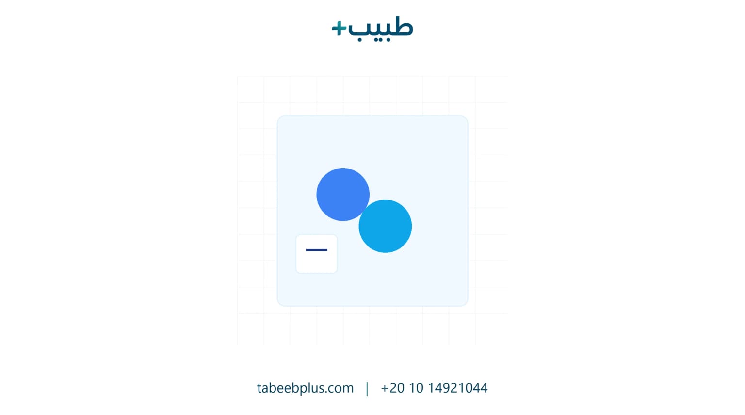 التدريب المتبادل للطاقم الطبي والإداري: بناء فريق مرن داخل العيادات الخاصة