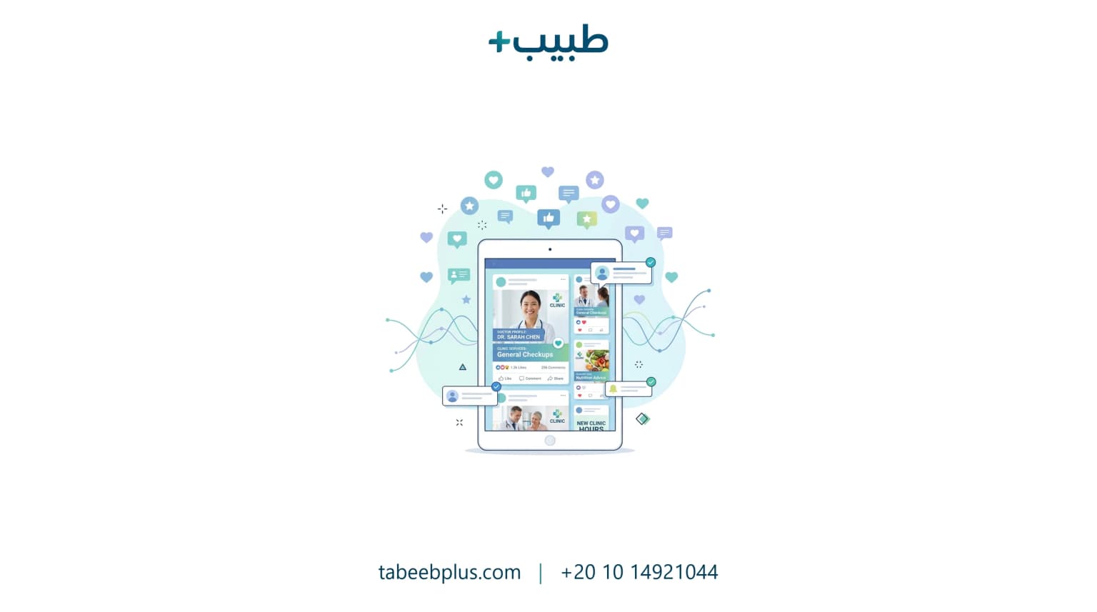 التسويق عبر وسائل التواصل الاجتماعي