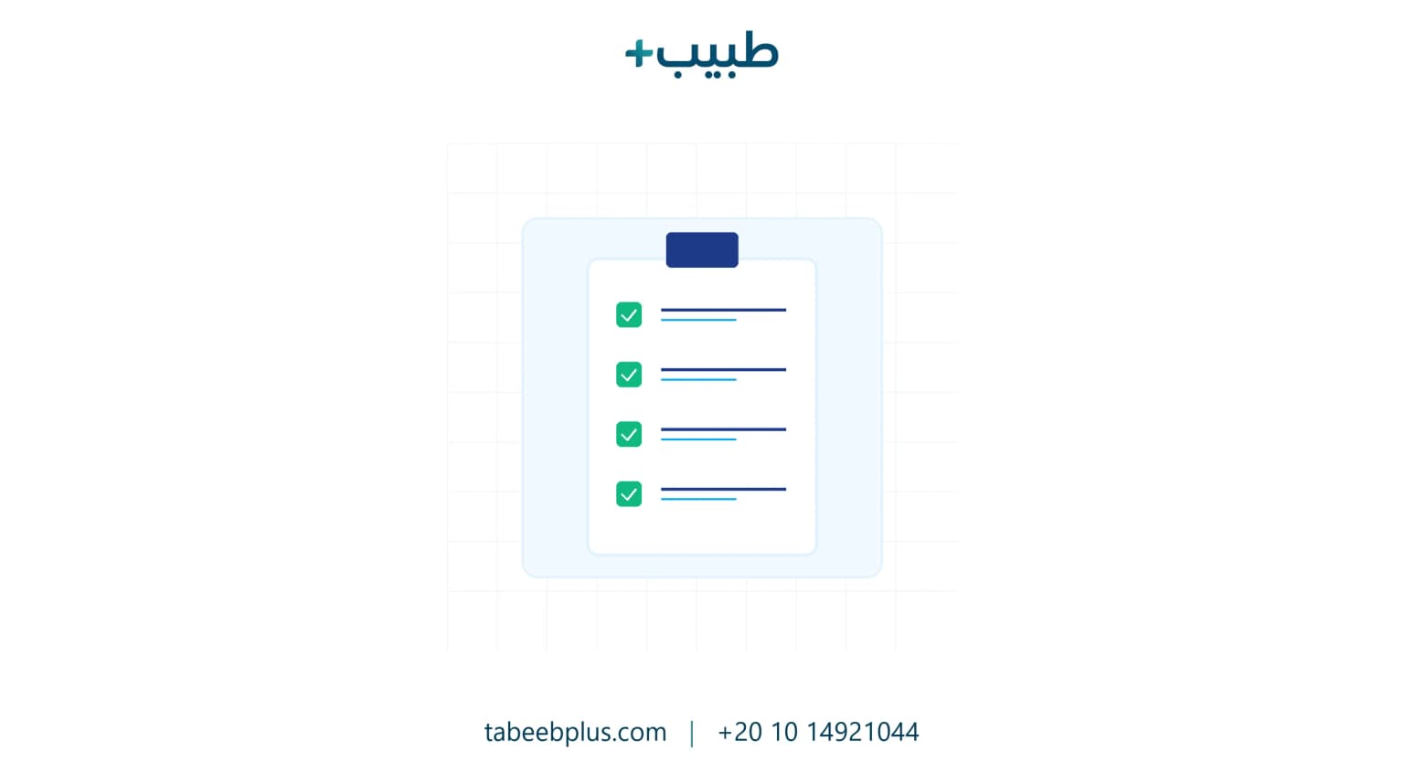 الحوكمة السريرية وجودة الرعاية