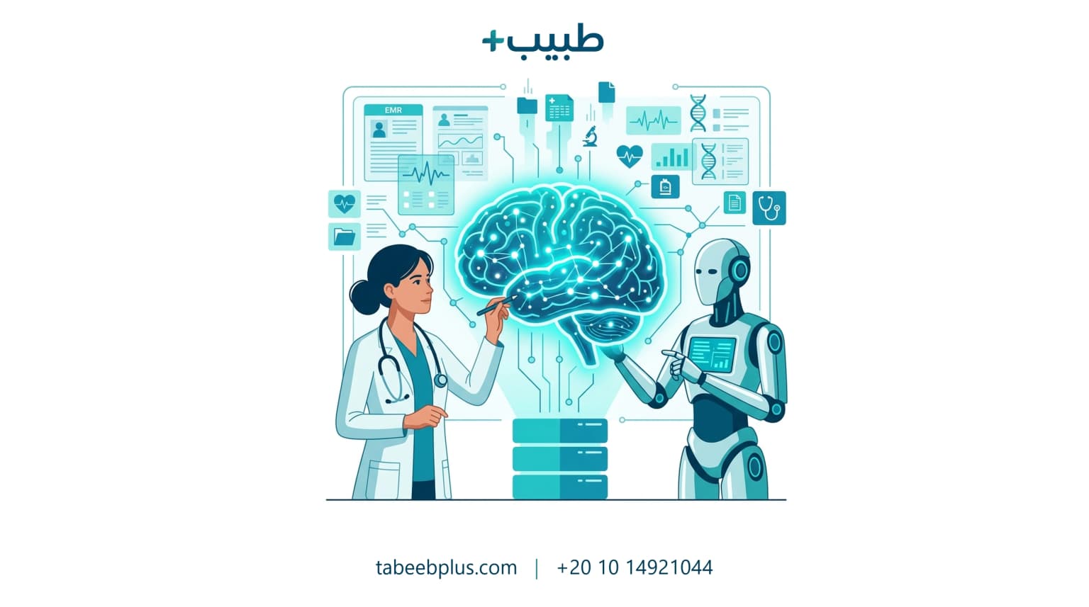 الذكاء الاصطناعي في المجال الطبي