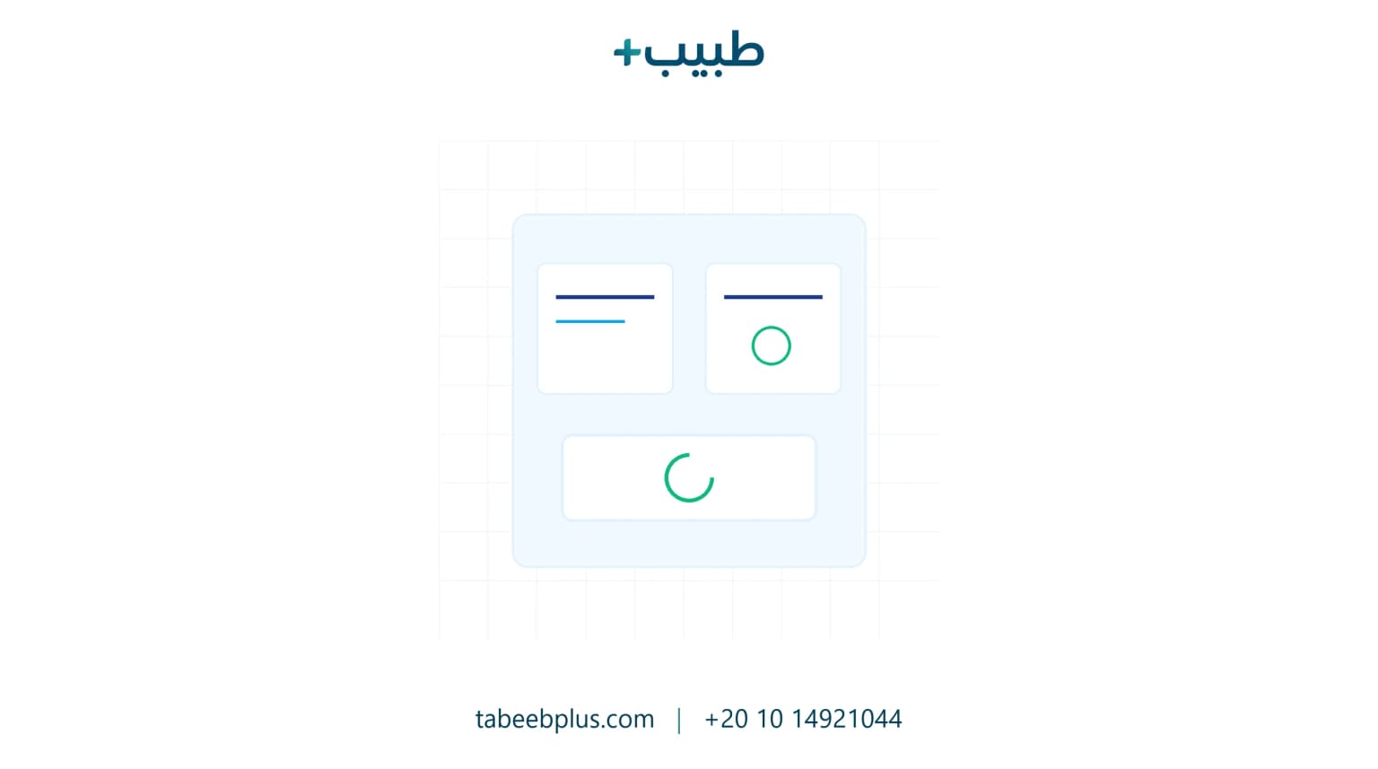 الربط مع نظامي رصد ووصفتي في السعودية: دليل العيادات الطبية والصيدليات
