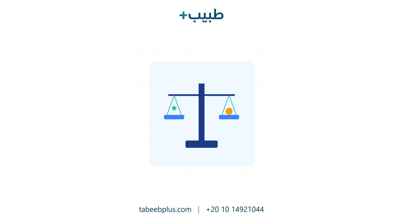 الرعاية الصحية المبنية على القيمة
