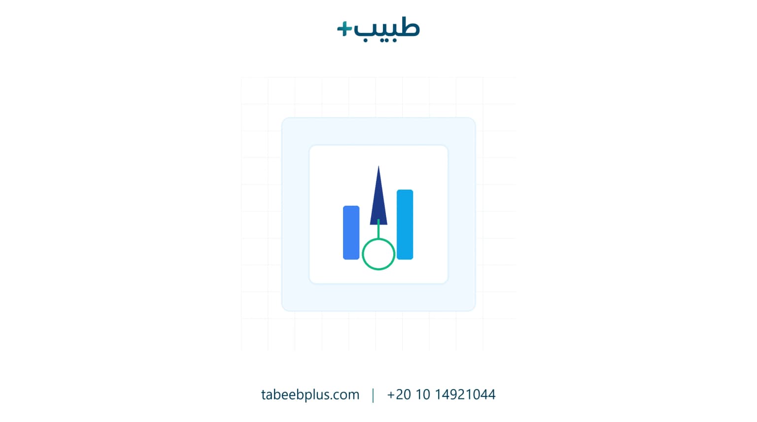 الصحة الإلكترونية في الإمارات