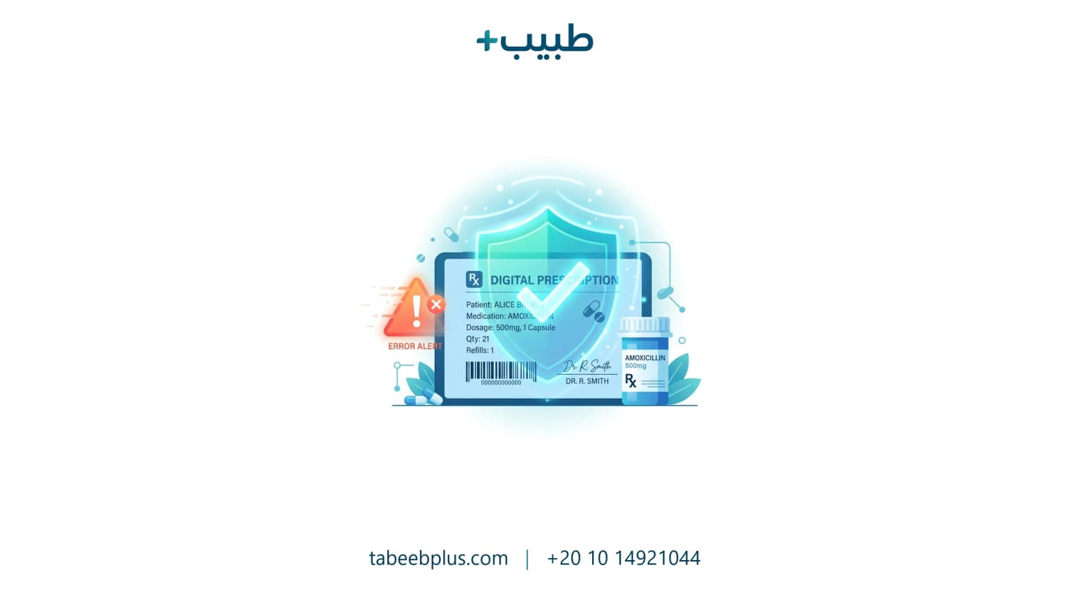 الوصفات الطبية الرقمية والتقليل من الأخطاء