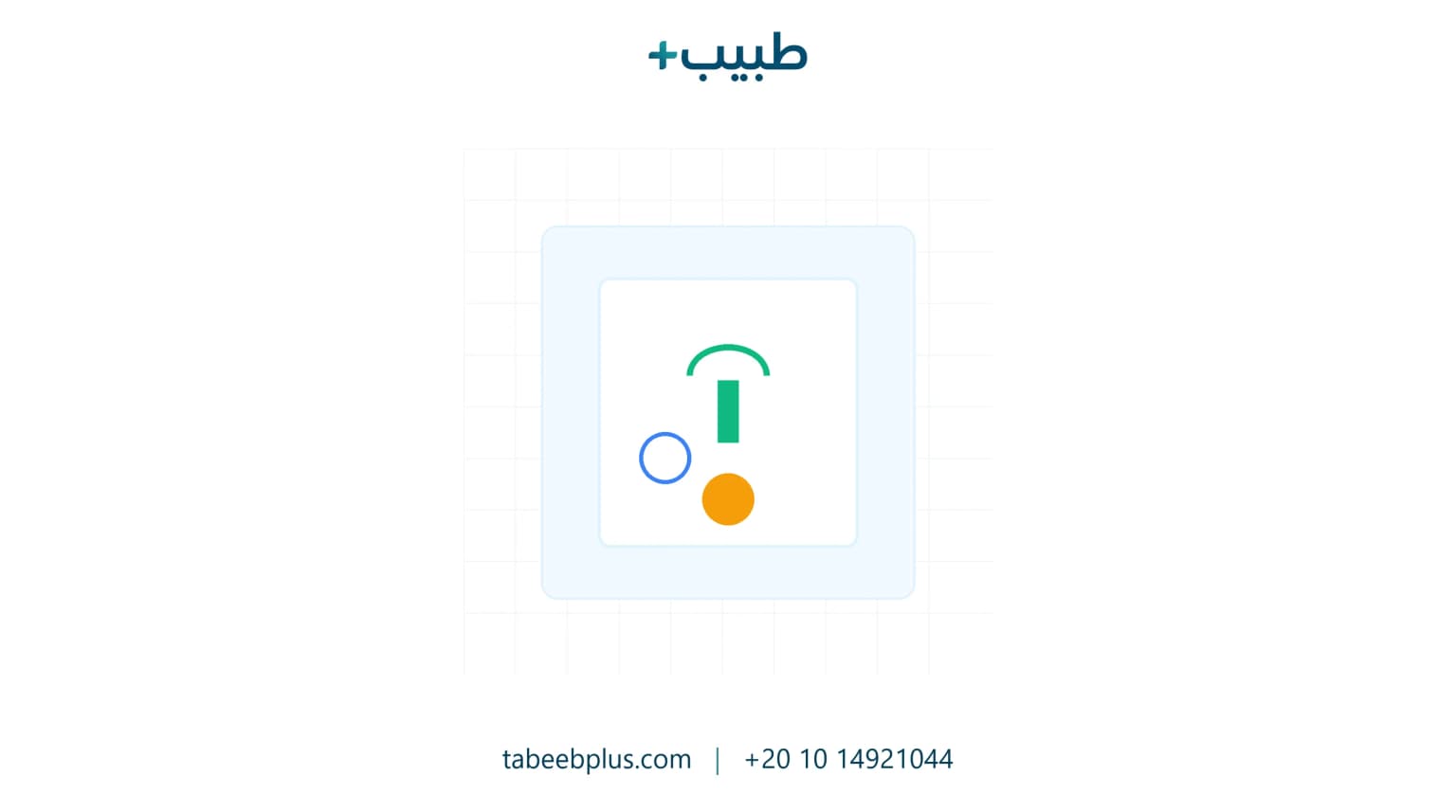 دليل ترخيص عيادة طبية خاصة في السعودية: الخطوات والاشتراطات الرسمية