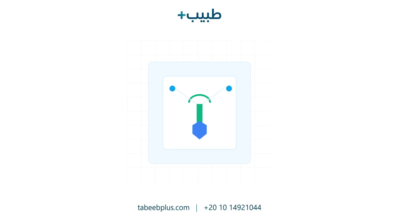 كيفية الربط الفني والامتثال لمنصة نفيس (NPHIES) للتأمين الطبي في السعودية