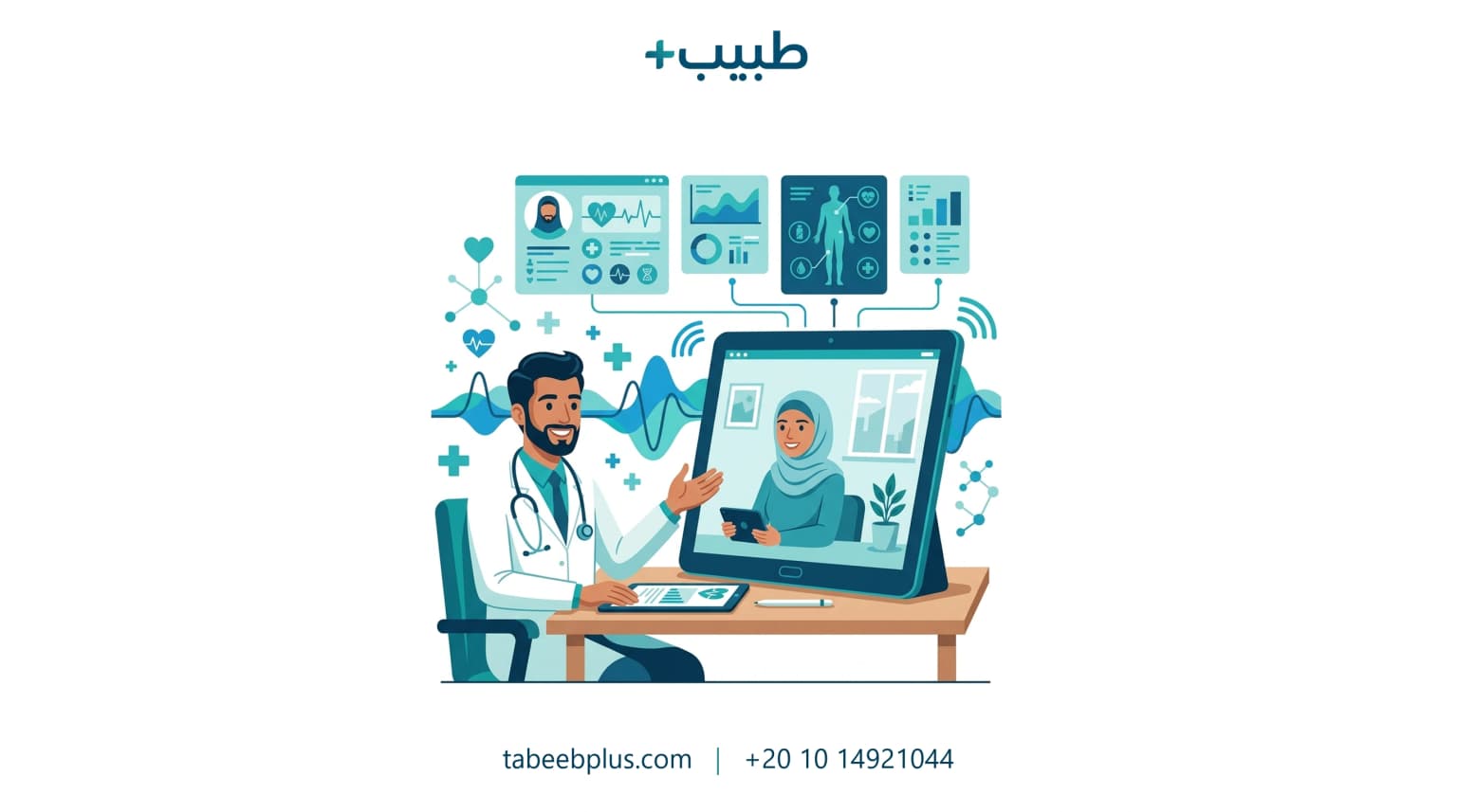 مستقبل الطب عن بعد في العالم العربي