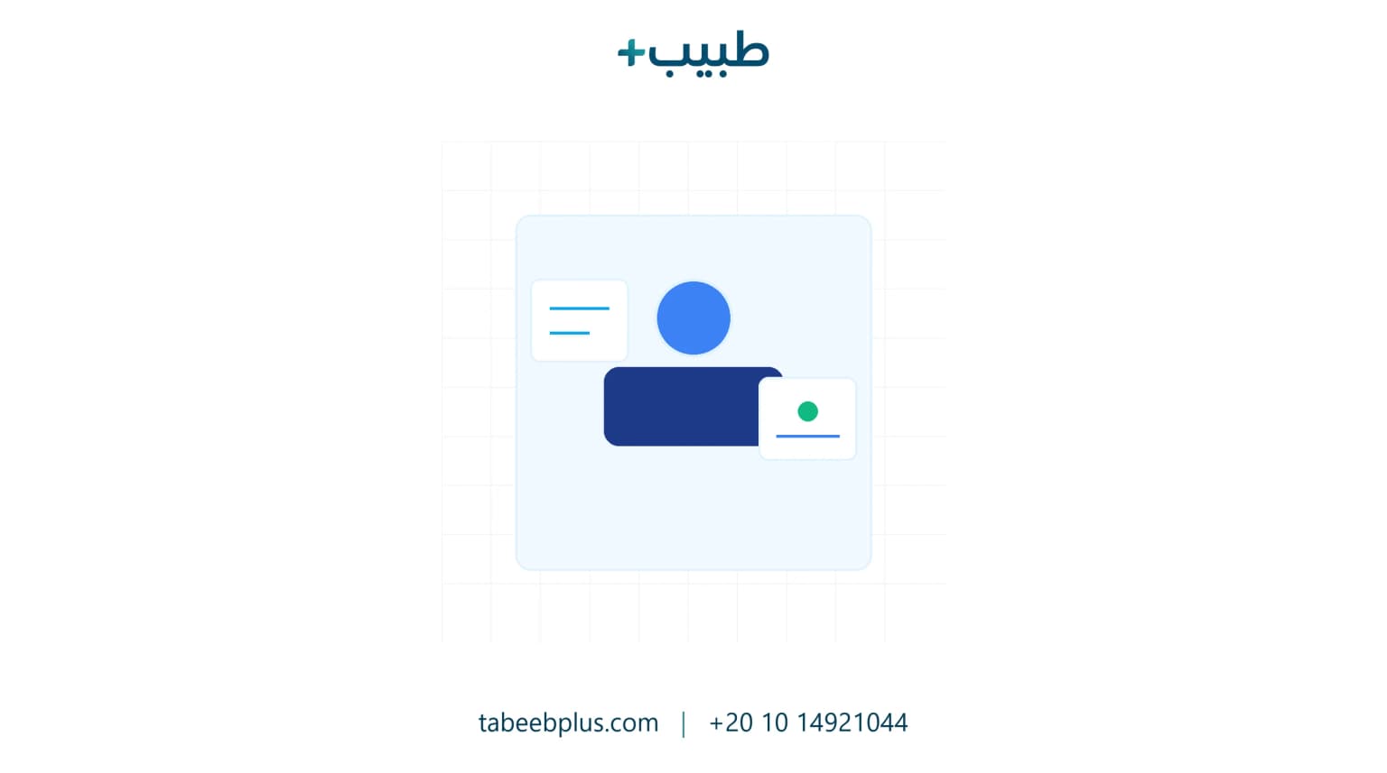 مستقبل مهنة الطب في عصر الرقمنة