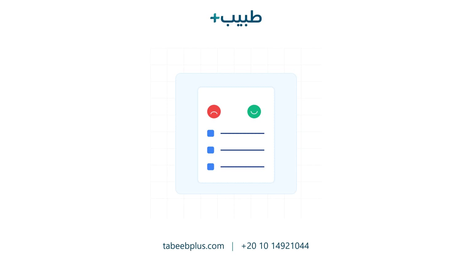 نظام إدارة شكاوى المرضى