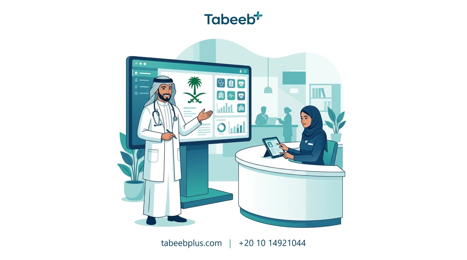 Clinic Management in Saudi Arabia