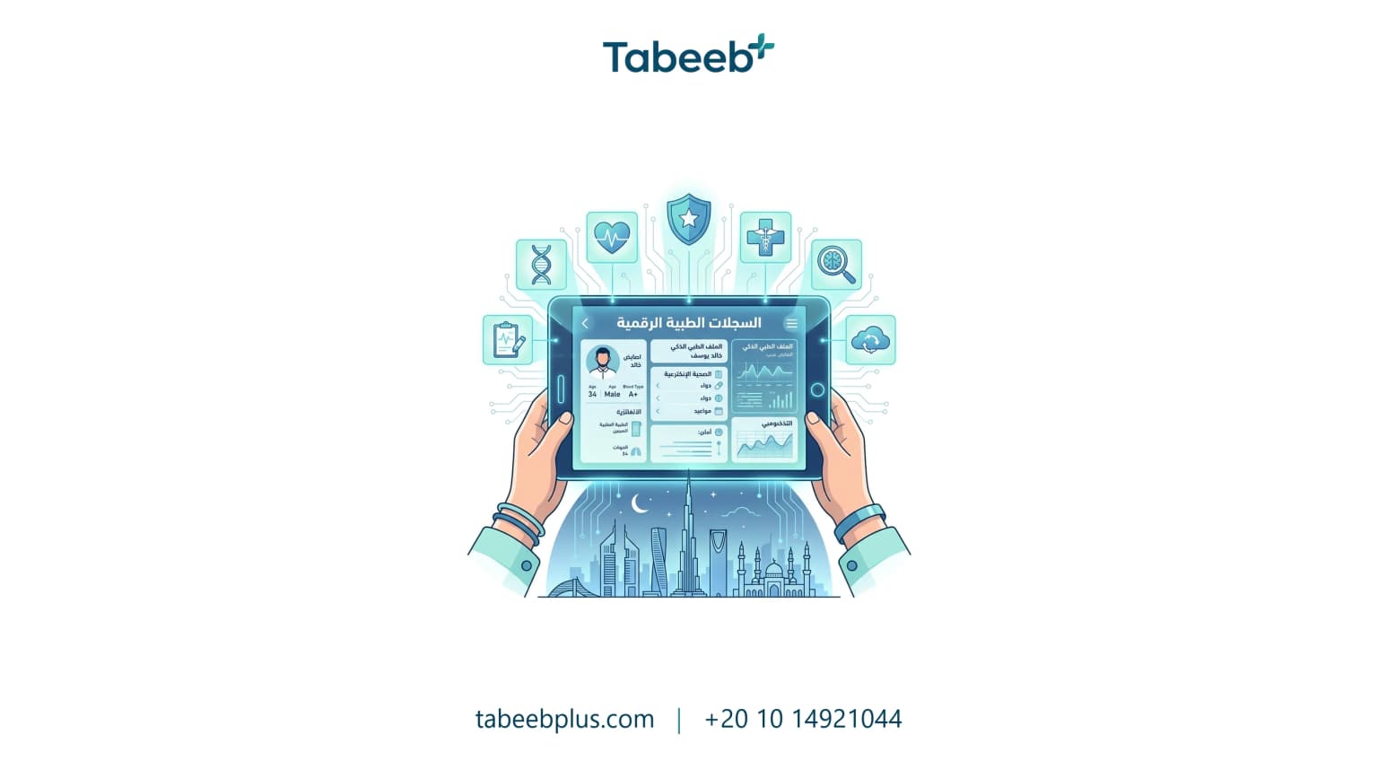 The Future of Medical Records in the Arab World