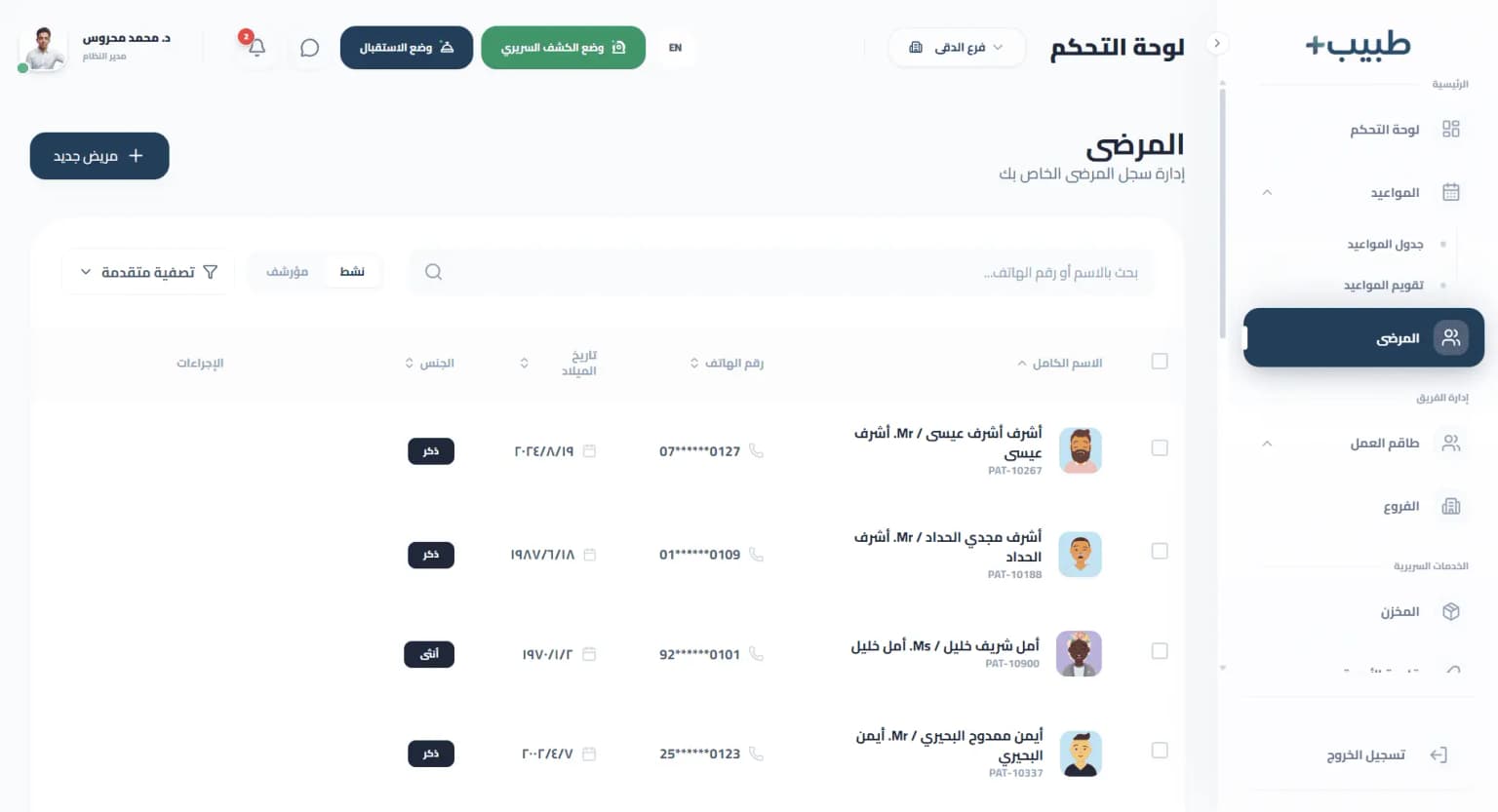 Registered Patient Records Directory