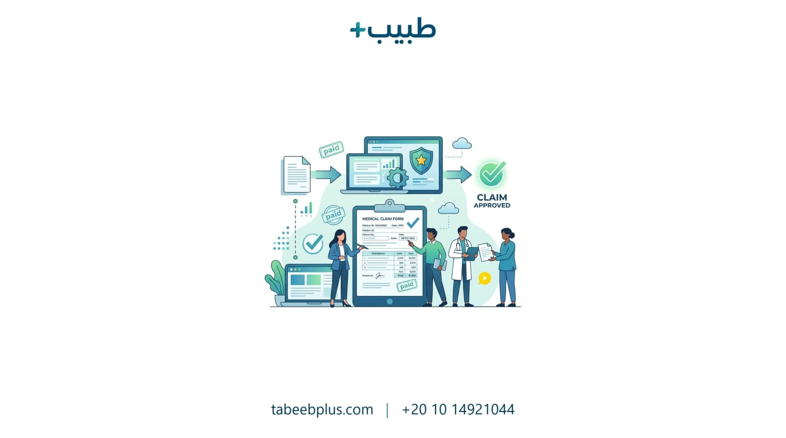 إدارة مطالبات التأمين الطبي باحترافية