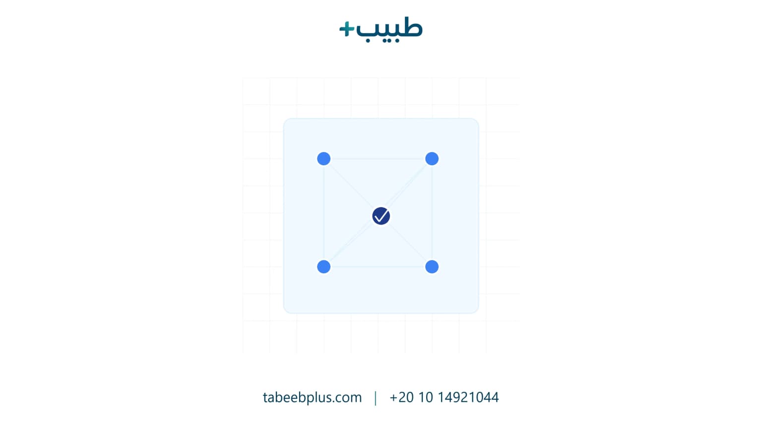 بناء شبكة الإحالات الطبية: الدليل الشامل للأطباء والمراكز الطبية الخاصة