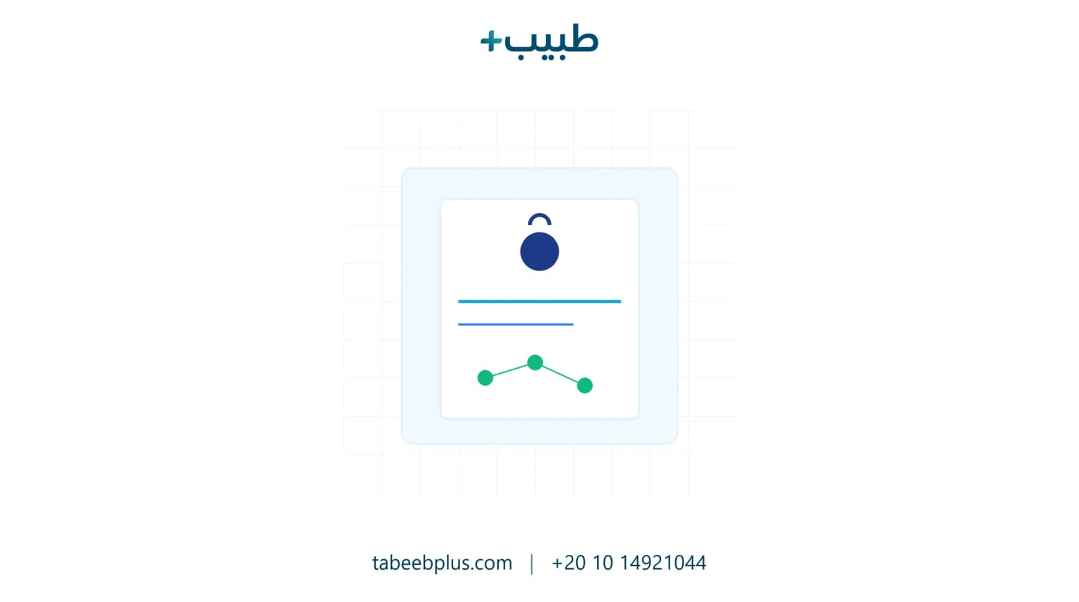 بوابة المرضى الإلكترونية