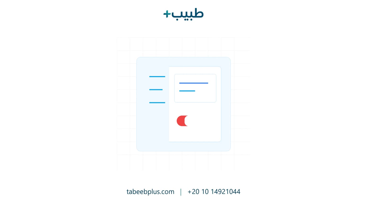 تخصيص بوابة المريض الإلكترونية لتعزيز الالتزام بالعلاج وزيادة ولاء المرضى