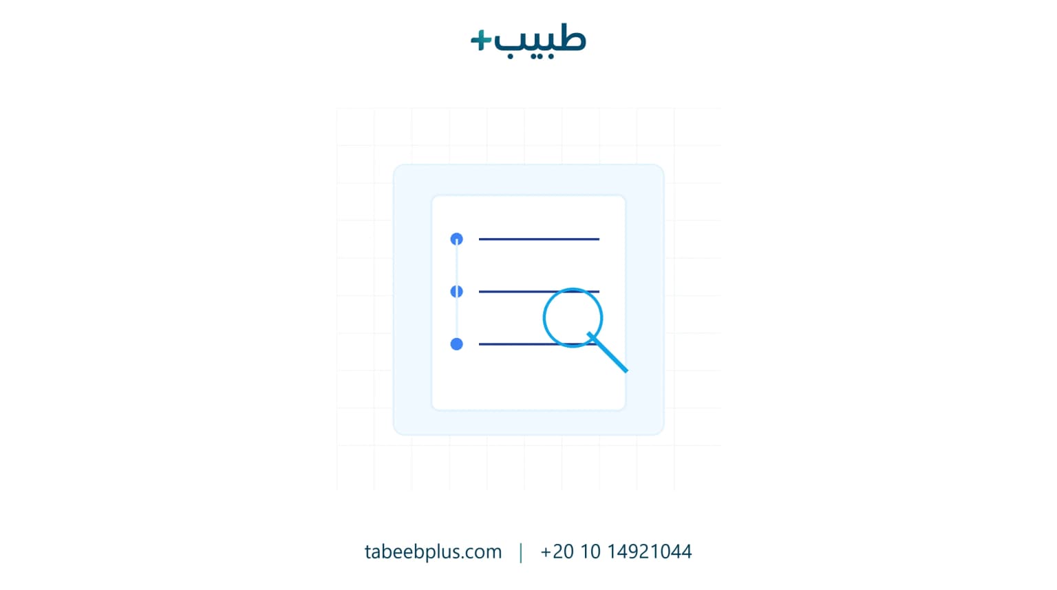 سجل تدقيق الفواتير الطبية: حماية الامتثال والحد من الأخطاء المالية بالعيادات