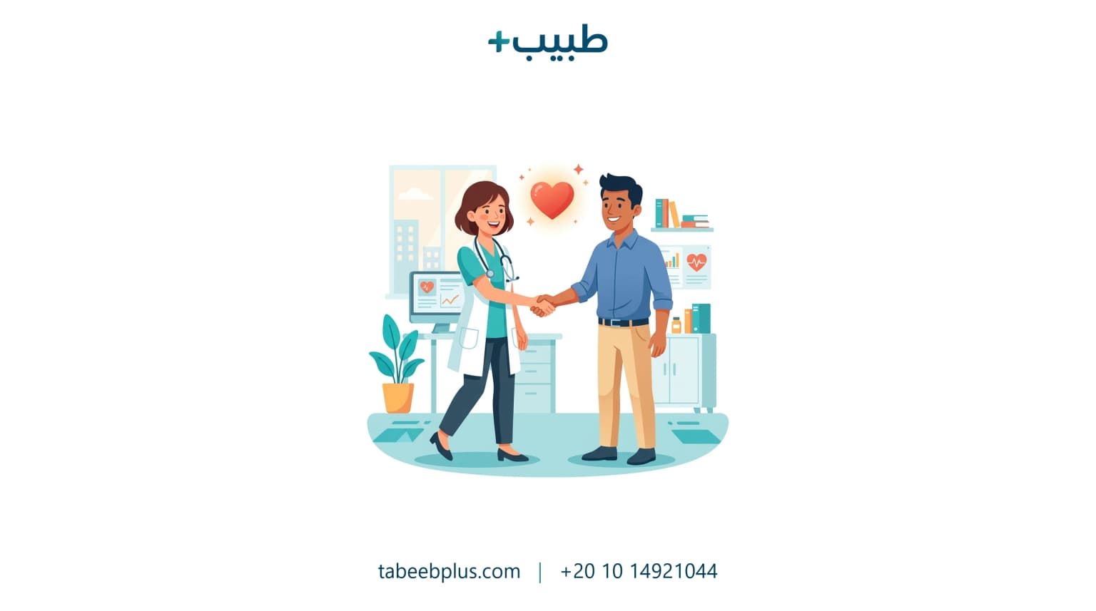 كيفية بناء علاقات قوية مع المرضى