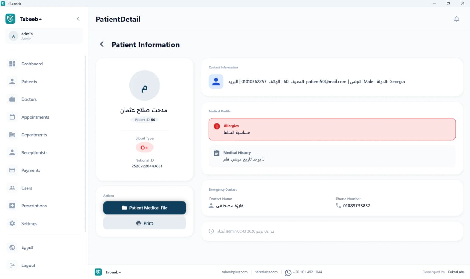 View details of a specific patient's basic info in TabeebPlus desktop app