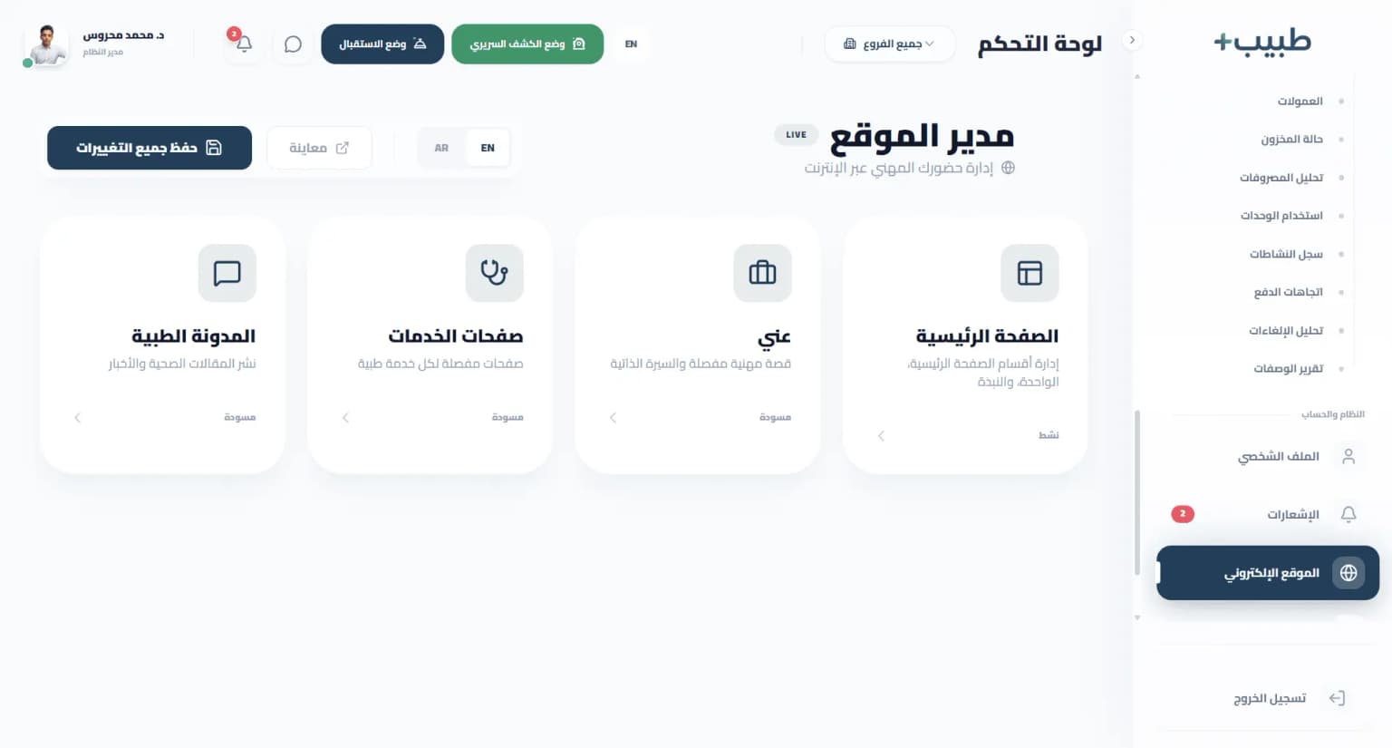 إدارة المحتوى والتقنية - تحكم كامل في هويتك الرقمية